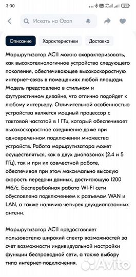 Wi-Fi роутер Tenda 1200 AC11, 2,4 ггц, 5 ггц