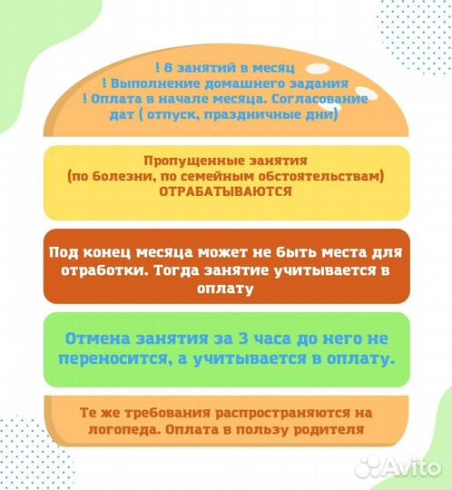 Детское развитие, логопед