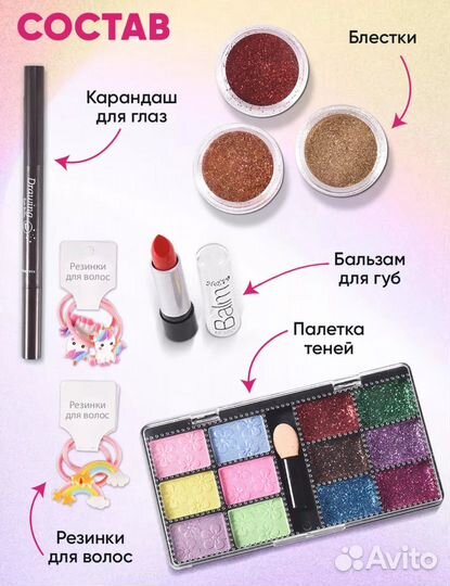 Набор детской косметики в чемодане