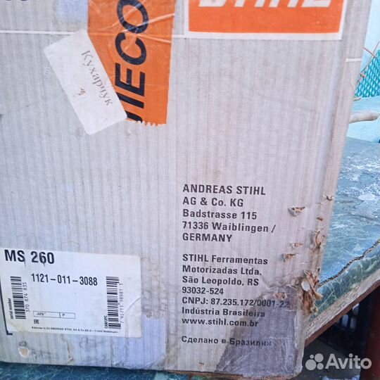 Бензопила stihl ms 260