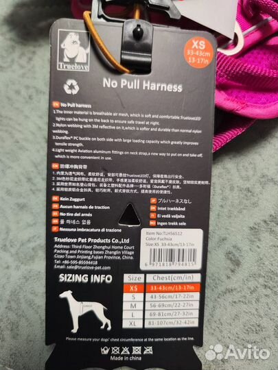 Сбруйка truelove (новая)