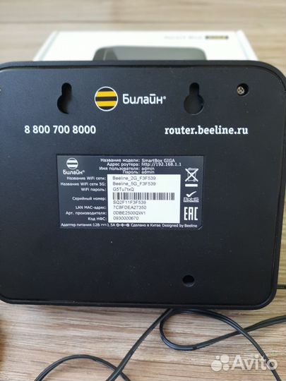 Wifi роутер Билайн