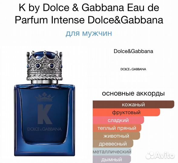 Духи K by D&G Eau de Perfume Intense 100ml