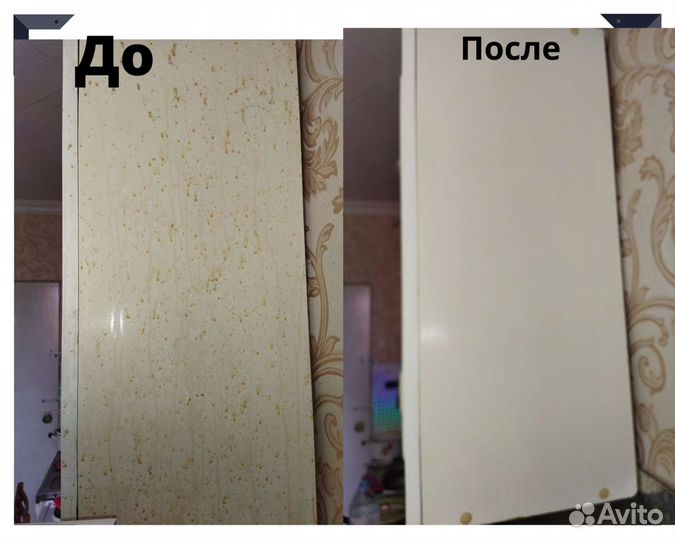 Генеральная уборка