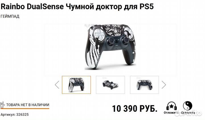 Геймпад PlayStation 5 DualSense Rainbo кастом