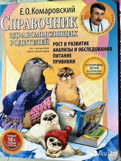 Книги Комаровский Е.О