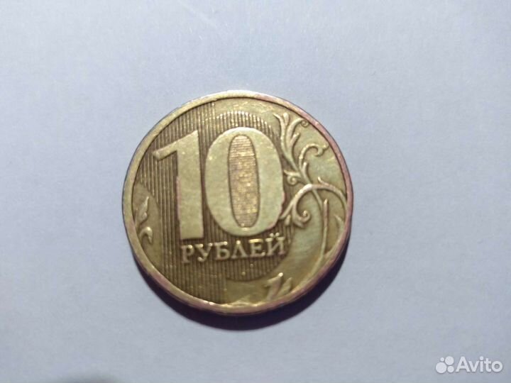 10 (монета) 2010-11, года(Брак). 3 шт