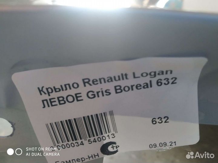 Крыло Рено Логан 05-14 г.в. левое,правое