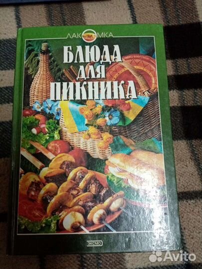 Книги кулинарные