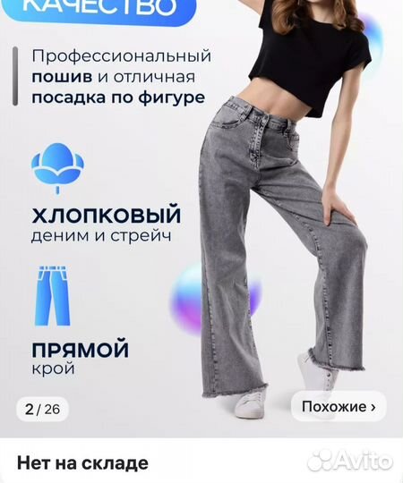 Джинсы трубы для девочки р146-152