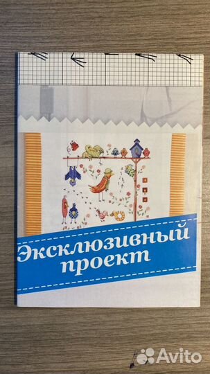 Вышиваю крестиком. Вкладыши со схемами