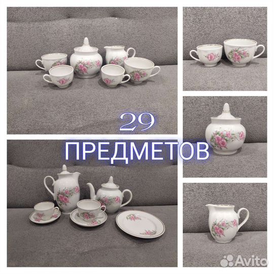 Большой сервиз