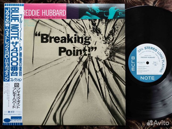 Freddie Hubbard – Breaking Point – Japan 1991 OBI