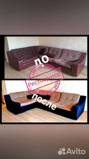 Ремонт Мебели