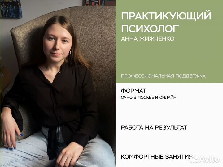 Психолог