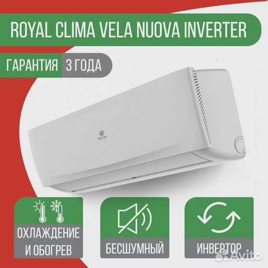 Сплит-система Royal Clima RC-VX35HN/IN/RC-VX35HN/O
