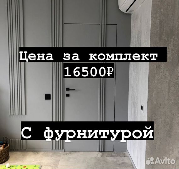 Скрытые двери invisible