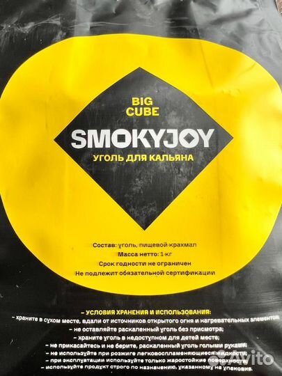 Уголь для кальяна