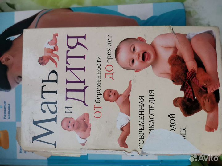 Книги про беременность