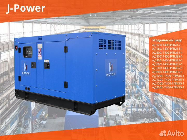 Дизельный Генератор 60 кВт