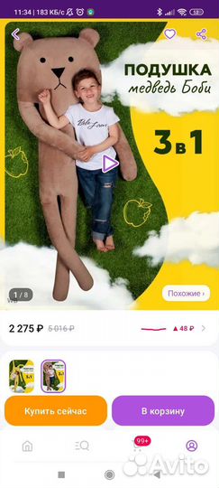 Медведь подушка