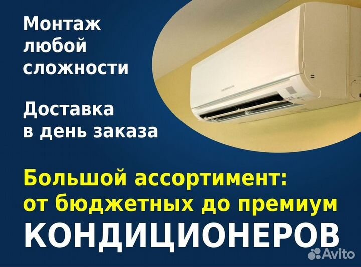 Сплит-системы с гарантией