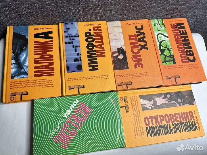 Ирвин Уэлш, Джефри Нун, Хантер Томпсон, Есимото