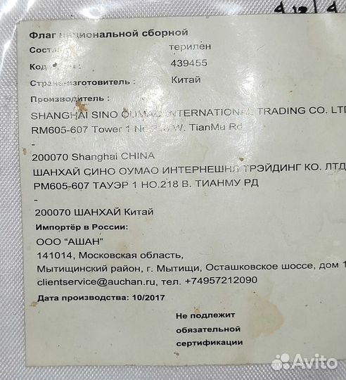 Флаг России