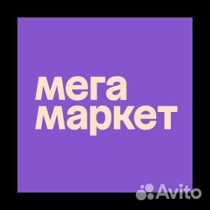 Бесплатный промокод Мегамаркет