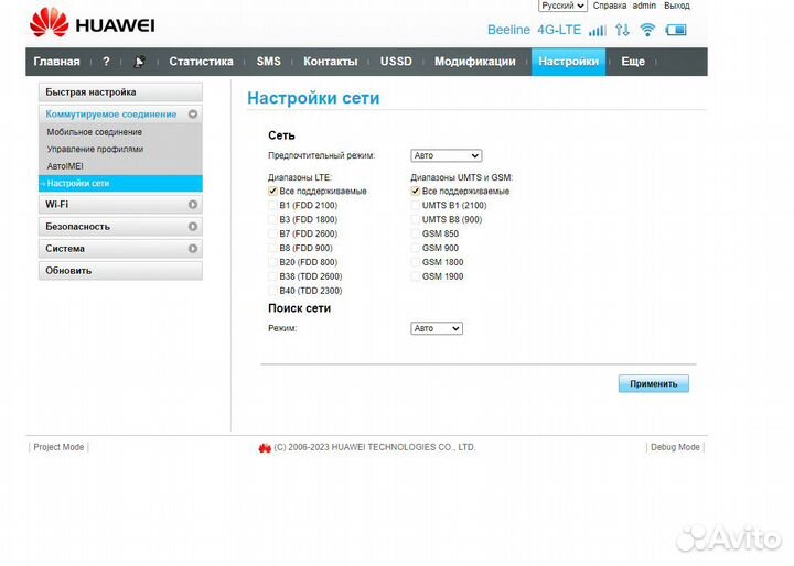 Wifi роутер 5573 Huawei (для всех операторов мира)