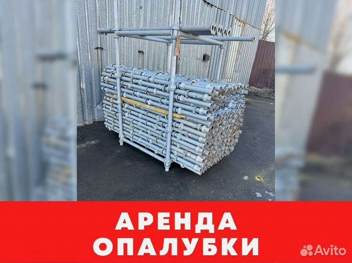 Продажа опалубки Кап Лок