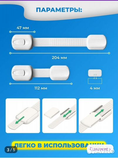 Блокиратор дверей от детей