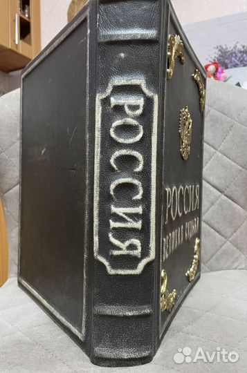 Подарочная книга Россия великая судьба