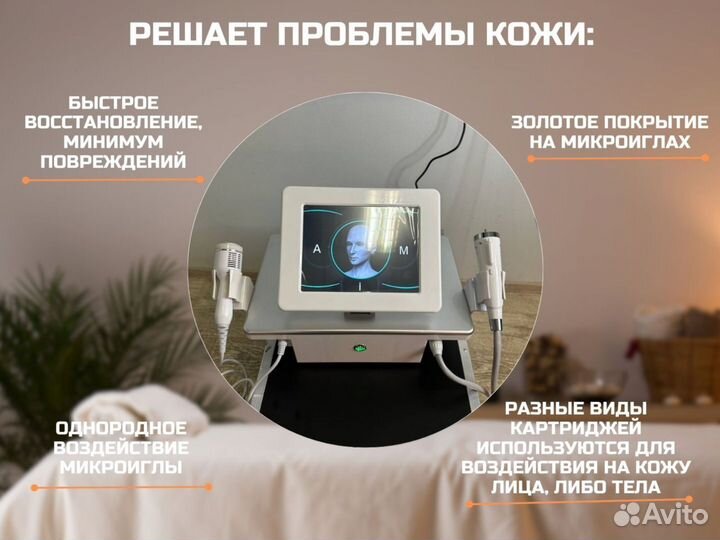 Аппарат микроигольчатого фракционного лифтинга