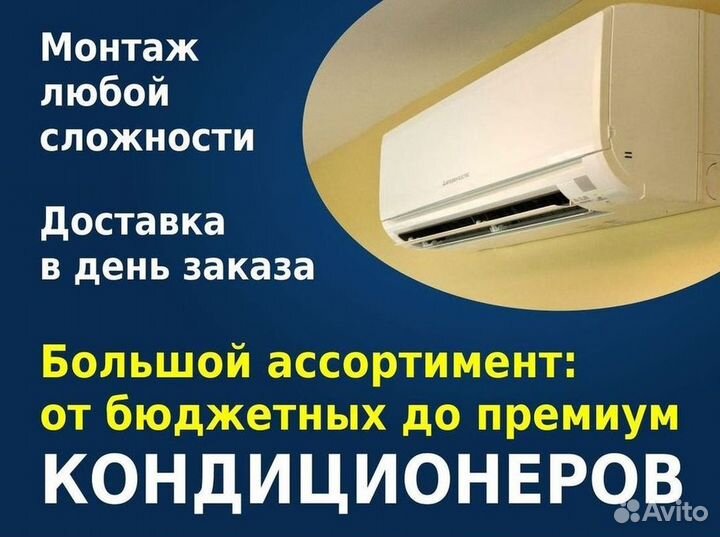 Кондиционеры