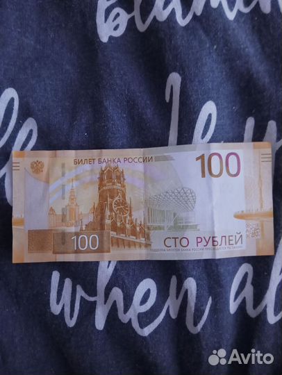 Купюра