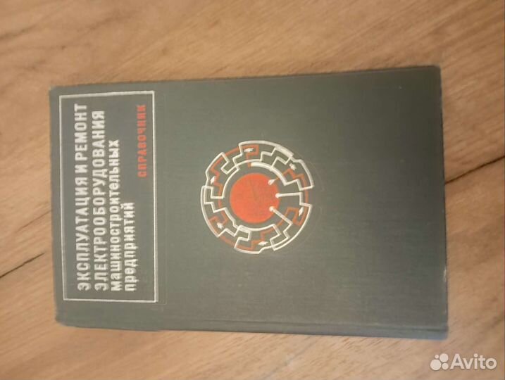 Техническая литература