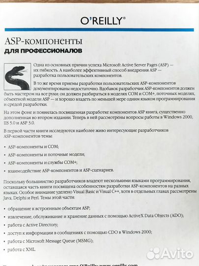Книга для программистов 