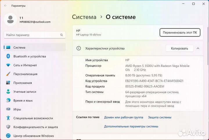 Ноутбук HP Ryzen 5 3500u/8GB/256GB SSD