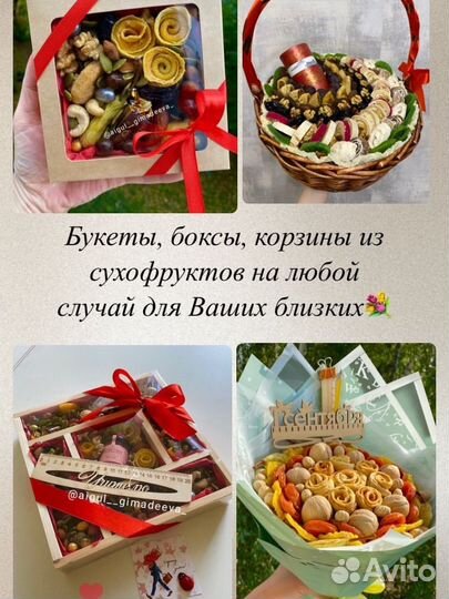 Съедобные букеты
