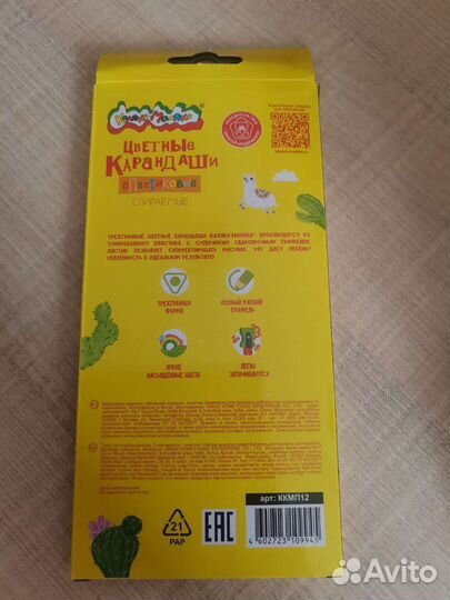 Карандаши цветные стираемые каляка-маляка