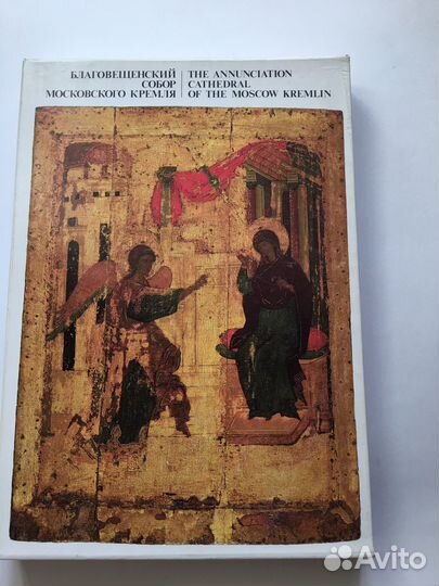 Альбом Благовещенский собор Московского Кремля
