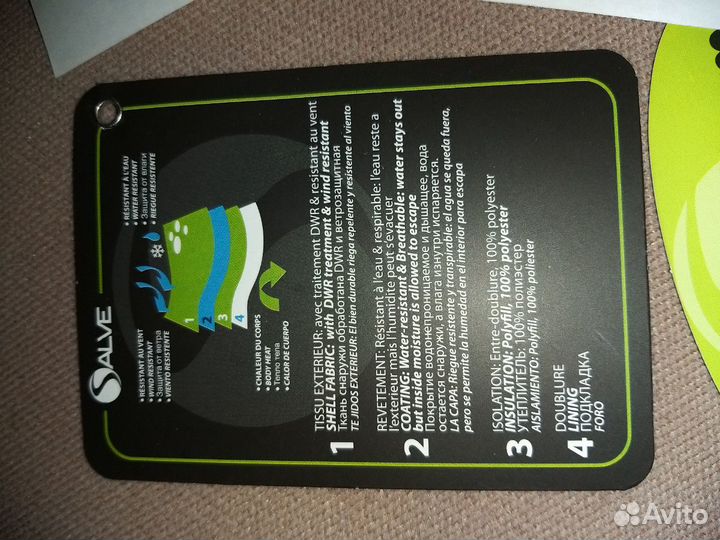 Костюм зимний