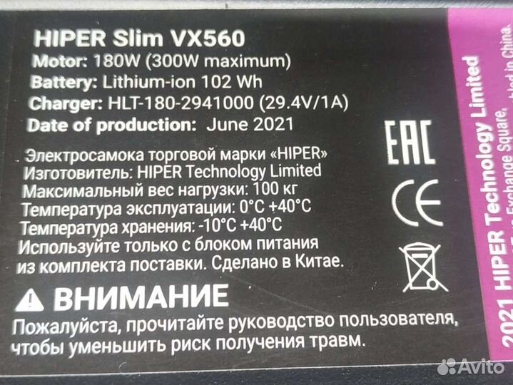 Электро самокат hiper Slim VX560 Black