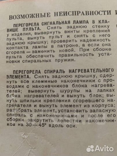 Камин-бар электрический кб-73М (Свердловск, СССР)
