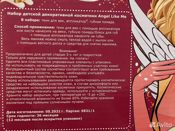 Детская декоративная косметика