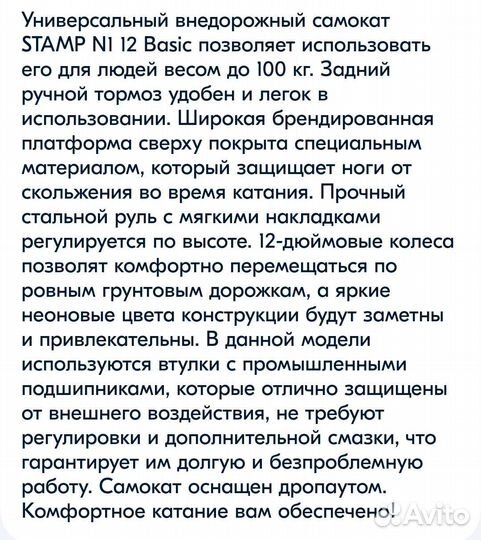 Самокат внедорожный