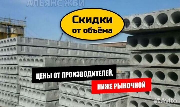 Плиты перекрытия пб пк63-12-8 опт