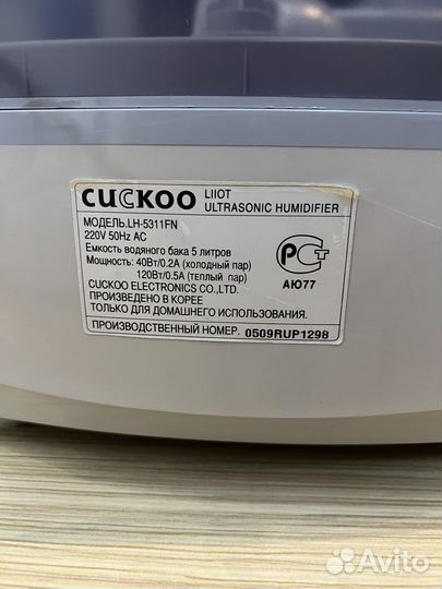 Ультразвуковой увлажнитель воздуха Liiot LH-5311FN