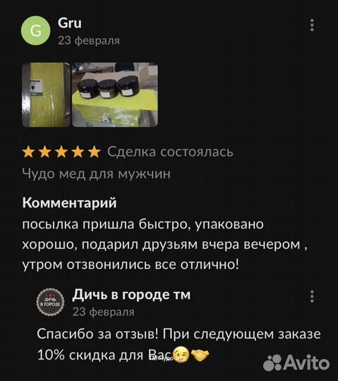 Чудо мёд с травами 100 мл